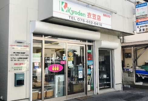 Kyoden衣笠店 写真